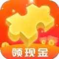拼图红包群红包