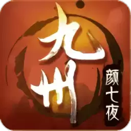 九州颜七夜果盘