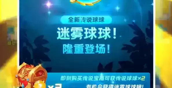 球球英雄迷雾球球阵容搭配大全