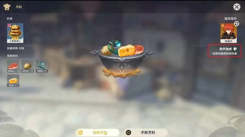 蒙德往事怎么获得