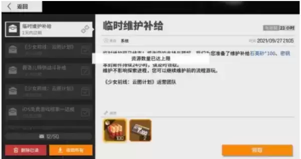 《少前云图计划》初始橙卡选谁比较好