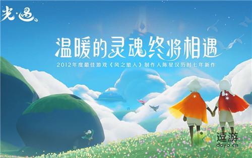 光遇吃萌新是什么梗