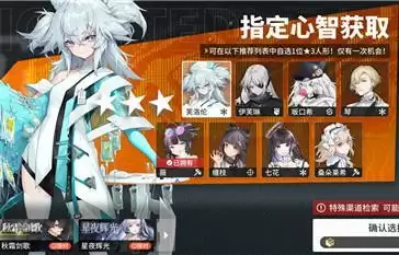 少女前线云图计划指定心智选择推荐