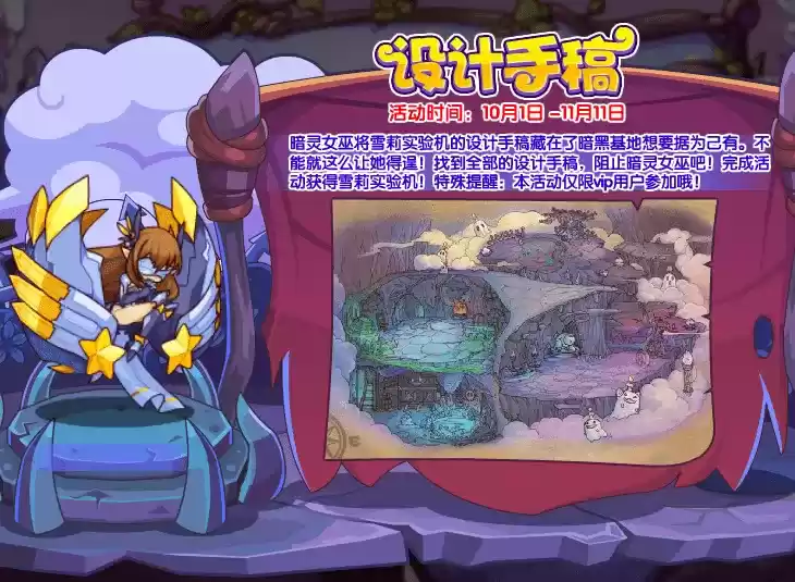 《洛克王国》十一国庆活动大全