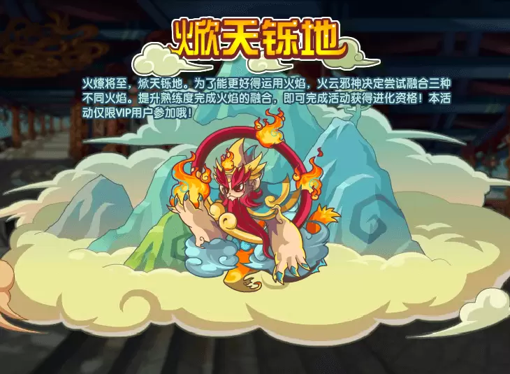 《洛克王国》十一国庆活动大全
