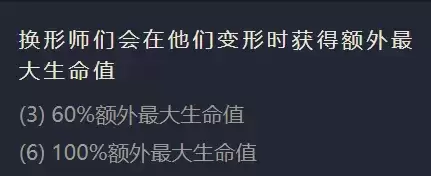 《金铲铲之战》S1逆鳞战姬出装阵容羁绊效果一览