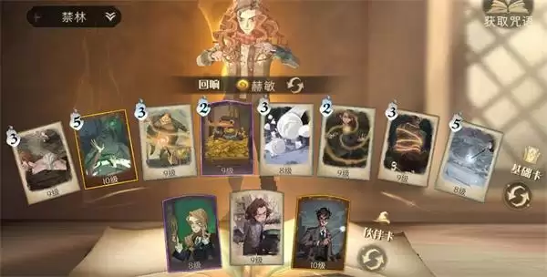 《哈利波特魔法觉醒》学年挑战4卡组推荐