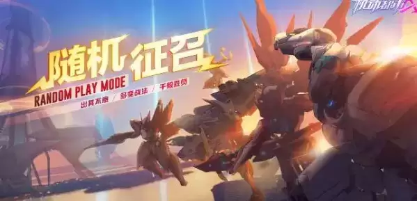 《机动都市阿尔法》强力机甲推荐