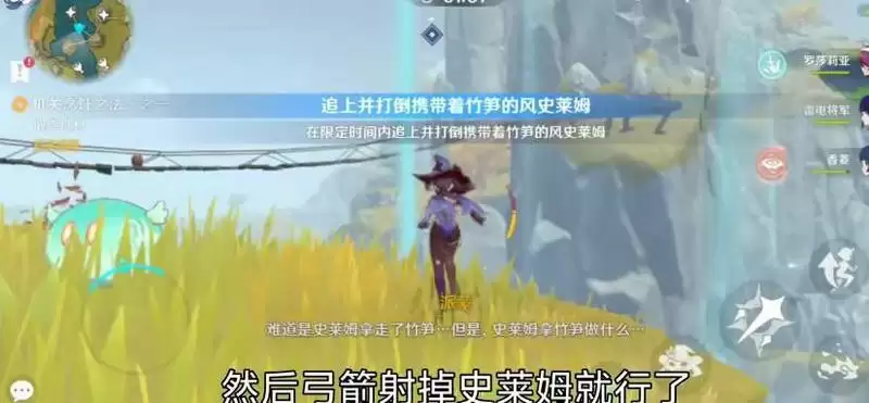 原神跟随气息的踪迹寻找食材任务如何完成 跟随气息寻找食材怎么玩图片2