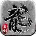 原始复刻