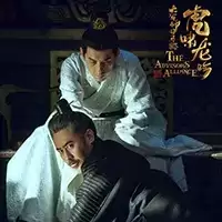 虎啸龙吟手游正式