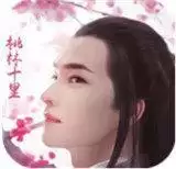 无妄传说