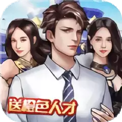 全民当总裁手游