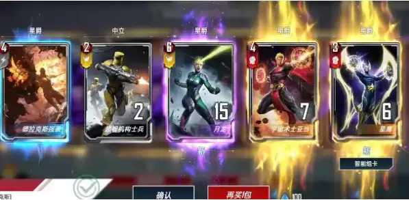 《漫威对决》仙宫打雷卡组如何搭配