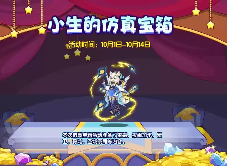 洛克王国精卫怎么得