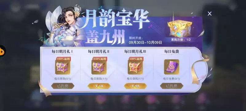 《斗罗大陆:魂师对决》月桂阁活动礼包内容介绍