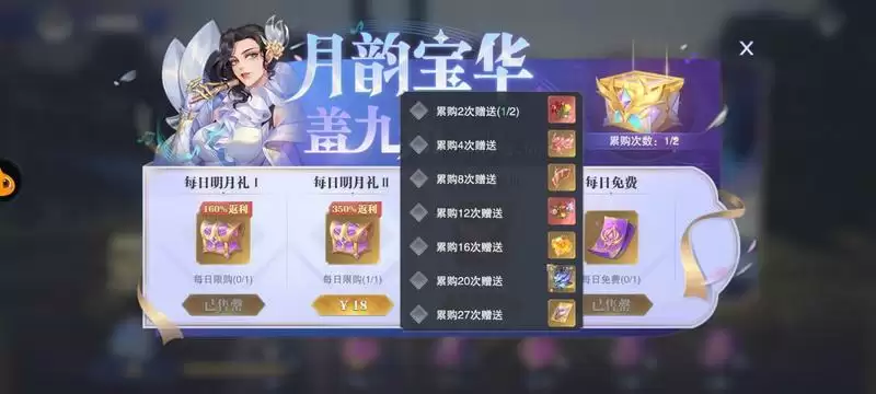《斗罗大陆:魂师对决》月桂阁活动礼包内容介绍