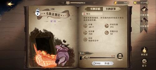 《哈利波特魔法觉醒》高费控制流卡组搭配攻略 《哈利波特魔法觉醒》高费控制流卡组搭配攻略