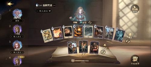 《哈利波特魔法觉醒》高费控制流卡组搭配攻略 《哈利波特魔法觉醒》高费控制流卡组搭配攻略