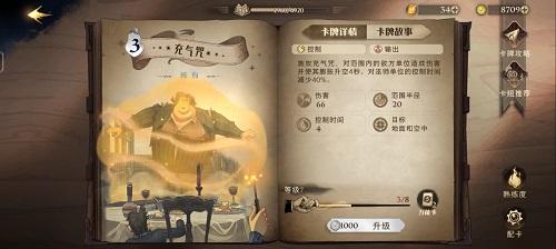 《哈利波特魔法觉醒》高费控制流卡组搭配攻略 《哈利波特魔法觉醒》高费控制流卡组搭配攻略