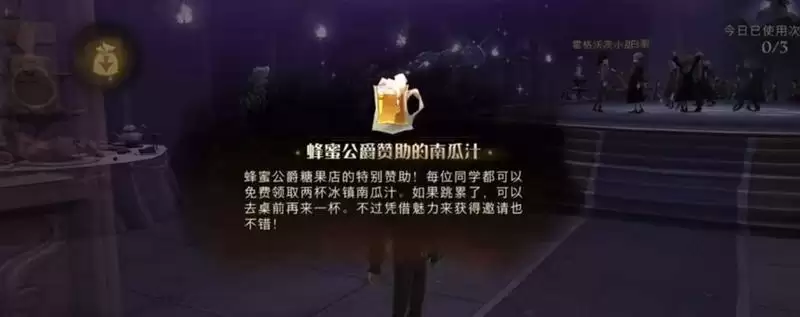 《哈利波特魔法觉醒》星空舞会玩法介绍 《哈利波特魔法觉醒》星空舞会玩法介绍