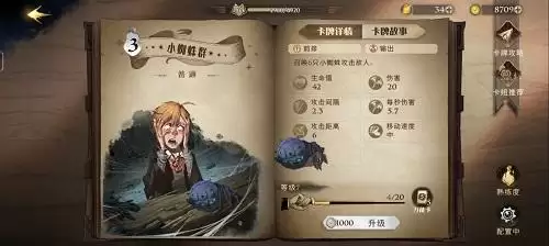 《哈利波特魔法觉醒》历火流卡组搭配攻略 《哈利波特魔法觉醒》历火流卡组搭配攻略