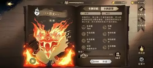 《哈利波特魔法觉醒》历火流卡组搭配攻略 《哈利波特魔法觉醒》历火流卡组搭配攻略