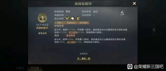 《荣耀新三国》汉董卓厉害吗 《荣耀新三国》汉董卓厉害吗