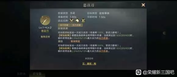 《荣耀新三国》汉董卓厉害吗 《荣耀新三国》汉董卓厉害吗