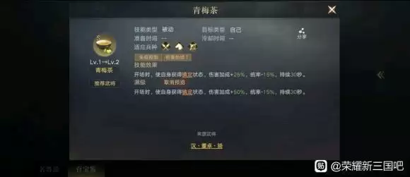 《荣耀新三国》汉董卓厉害吗 《荣耀新三国》汉董卓厉害吗