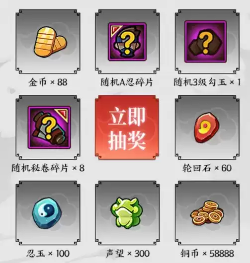 《火影忍者》手游2021国庆节礼包