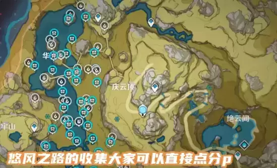 原神悠风之路攻略大全 悠风之路宝箱逐月符奖励位置分享图片3