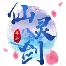 仙灵剑ol果盘