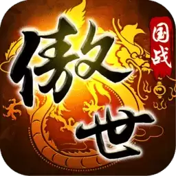 傲世九重天变态