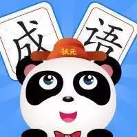 成语全明星红包