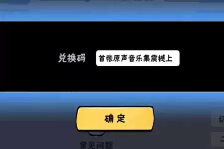 《忍者必须死3》2021年国庆节兑换码