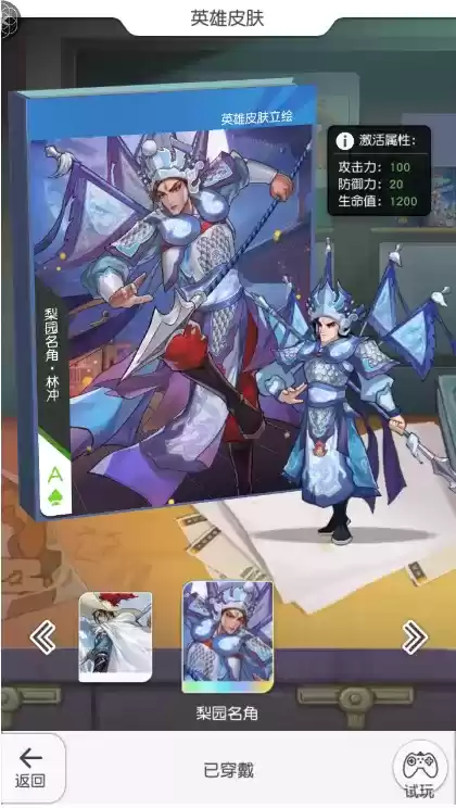 《小浣熊百将传》国庆活动大全