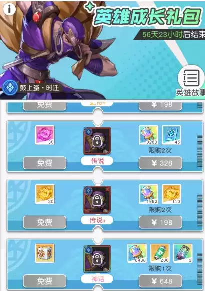 《小浣熊百将传》国庆活动大全