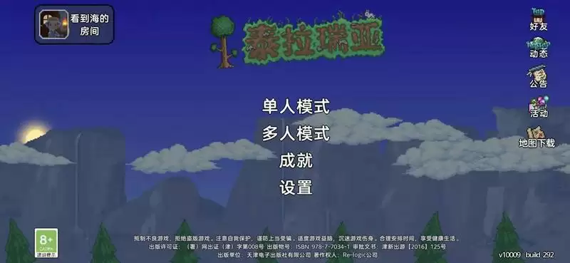 《泰拉瑞亚》新手必看之新手开局模式该怎么选