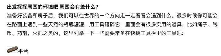 《泰拉瑞亚》萌新向的最全开荒指南