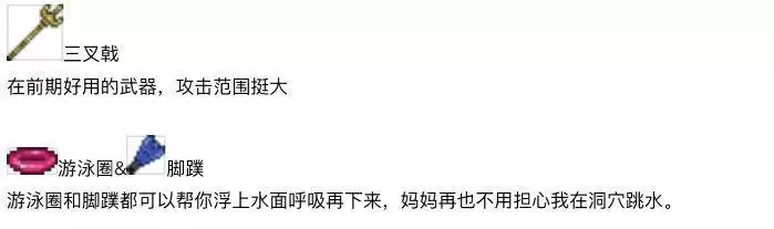 《泰拉瑞亚》萌新向的最全开荒指南