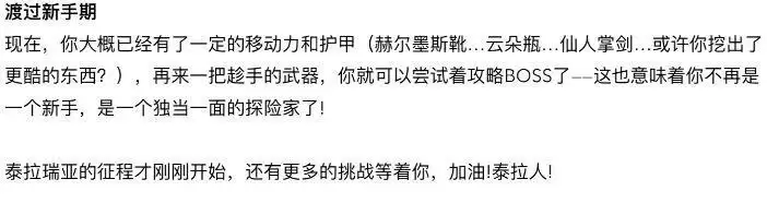 《泰拉瑞亚》萌新向的最全开荒指南