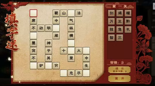 烟雨江湖江湖同乐攻略大全 江湖密令奖励汇总图片2