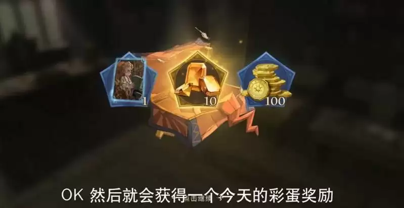 哈利波特魔法觉醒国庆节日彩蛋7日位置大全 第一天到第七天国庆彩蛋位置分享图片4