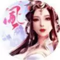 风华诛仙