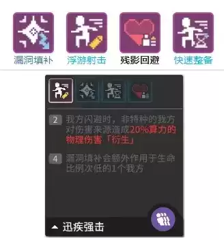 少前云图计划迅疾强击怎么样