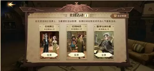 哈利波特魔法觉醒游戏截图