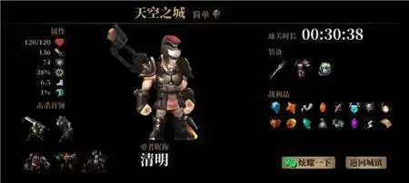 《暗魔领主》无限眩晕流玩法攻略