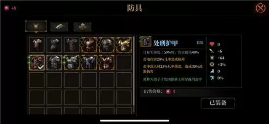 《暗魔领主》手残党武器选择推荐