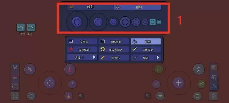 《泰拉瑞亚手游》键位修改调整方案分享